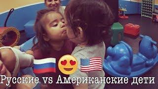 Русские vs Американские дети. Интервью с Американкой. Ольга Рохас | Нью-Йорк