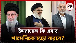 এবার খামেনিকে কি হ-ত্যা করবে ইসরায়েল? | Israel Next Target | Ali Khamenei | Supreme Leader of Iran