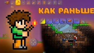 ИНТЕРФЕЙС как на СТАРОЙ terraria mobile / гайд - как сменить интерфейс в новой террарии...