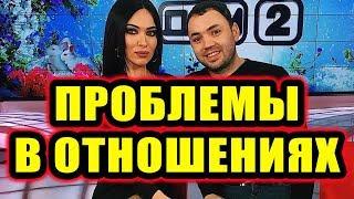 Дом 2 новости 29 января 2018 (29.01.2018) Раньше эфира