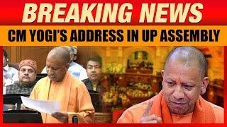 Yogi Adityanath LIVE | UP Assembly Budget Session | UP Assembly | CM Yogi's Speech | BJP | SP