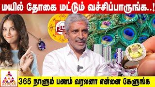 எப்பேர்பட்ட வாஸ்துவையும் சரி செய்யணுமா?  | பாலா உபாசகர் ஜோதிடர் கார்த்திக்