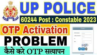 UP Police OTP Activation Problem | UP Police OTP Not Received | UP Police OTP Invalid Captcha 2023