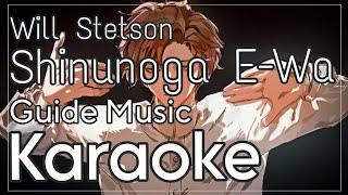 「KARAOKE」Shinunoga E-Wa (English cover) - Will Stetson - Guide Music