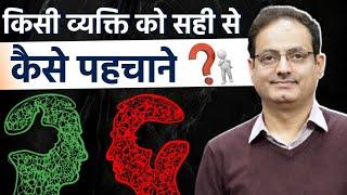 ये एक बात देख लेना बस  Best Guidance By Vikas divyakirti sir Drishti ias Upsc guidance for Upsc Ias