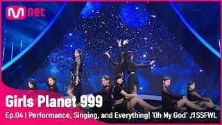 [4회] 퍼포먼스, 노래 모두! '오마이갓' 다섯 번째 계절_오마이걸 @CONNECT MISSION #GirlsPlanet999 | Mnet 210827 방송 [ENG]