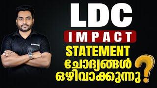 LDC 2024 Impact |  STATEMENT ചോദ്യങ്ങൾ ഒഴിവാക്കി പുതിയ സിലബസ്..? | Emfavour PSC | Sippy Nourdeen