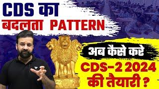 Changing Pattern of UPSC CDS Exam Paper | Perfect Strategy For CDS-2 2024 | Shree Prateek