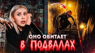 ЭТО ЖИВЕТ В ВАШЕМ ПОДВАЛЕ! Читаю ваши криповые истории. LyapoTanya