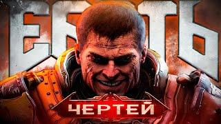  ЧТО БЫЛО В DOOM ETERNAL ? 