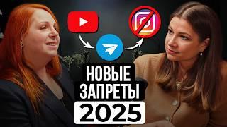 ВСЕ О ЗАПРЕТАХ В 2025-м ОТ СЦЕНАРИСТА ПРОДАЮЩИХ ПРОГРЕВОВ