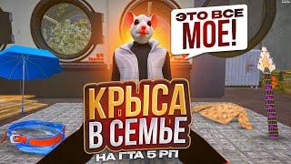 КАК МНЕ СЛИЛИ СКЛАД СЕМЬИ НА ГТА 5 РП КРЫСА В СЕМЬЕ ОПРАВДАНИЯ КРЫСЫ ПОСЛЕ СЛИВА СКЛАДА НА GTA 5 RP