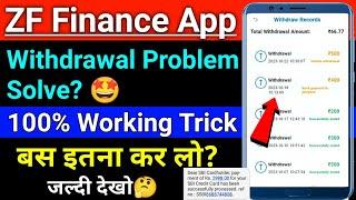 ZF Finance Earning App Withdrawal Problem Solution | zf finance app se paisa kaise nikale|zf finance