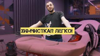 ХИМЧИСТКА САЛОНА АВТОМОБИЛЯ HONDA CIVIC ! ХИМЧИСТКА УТОПЛЕННИКА! ПОДГОТОВКА АВТОМОБИЛЯ К ПРОДАЖЕ!