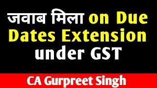 GST Returns Due Date Extension update for March 21 #duedate