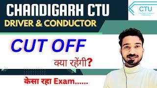 Cut off ? \\ क्या प्रश्न पूछा ?\\ Ctu Chandigarh \\ Paper leval