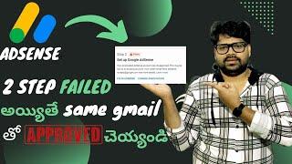 Monetization Step 2 In Progress Problem Solution | Step 2 Error Fix Same Gmail Id || In Telugu 2022