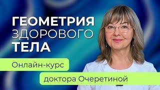 Боли в спине и суставах. Что делать, если не можешь приехать в клинику?!