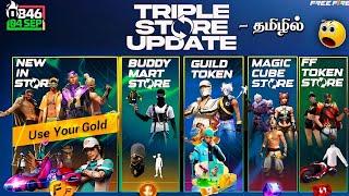 NEW STORE UPDATE  FF TOKEN + MAGIC CUBE + STORE ITEMS  OB46 UPDATES || NEW LUCKY WHEEL EVENT FF