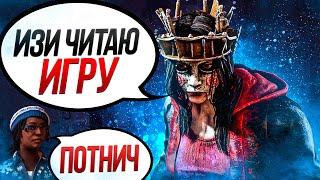 ПЕРЕИГРАЛ на ОПЫТЕ Свинья Dead by Daylight