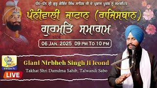 LIVE | Panni Wali (Rajasthan) | Gurmat Smagam | 06 Jan 2025 | Sikhism Tv