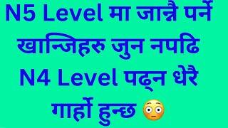 N5 Level मा जान्नै पर्ने खान्जिहरु |JLPT N5 kanji |漢字 @pnshare