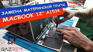 Как заменить материнскую плату на ноутбуке Apple MacBook 12" A1534. How to replace motherboard