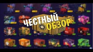 ОТКРЫТИЕ КЕЙСОВ | ЧЕСТНЫЙ ОБЗОР НА FORCEDROP И SKIN-HUNT! SKIN-HUNT - ЭТО ОБМАН!?