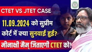 JTET VS CTET SUPREME COURT CASE UPDATE | JTET NEWS TODAY | CTET JTET NEWS UPDATE NEWS UPDATE 2024