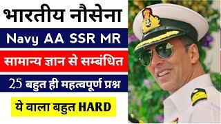 Gk Test-6 for AA SSR MR | Navy AA SSR MR gk questions | gk questions for navy AA SSR MR