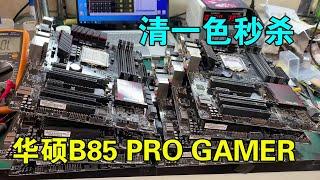 All spikes, a batch of ASUS B85 PRO GAMER motherboards