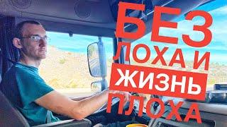 Baltic Transline или как в Европе нашего брата кидают.