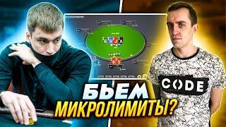 РАЗБОР BOUNTY BUILDER 5.5$ POKERSTARS