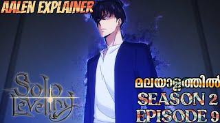 Solo leveling season 2 episode 9 explained in Malayalam | aalen explainer