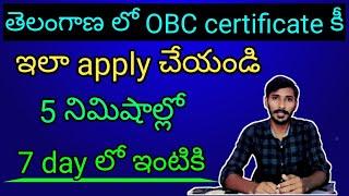 how to apply for the OBC certificate in Telangana | OBC certificate in meeseva | apply online|income