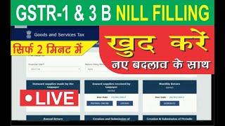 How to File GSTR1 Nill Return Monthly and Quarterly | how to file nil return in GST | Nill Filing