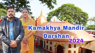 Kamakhya Mandir Darshan Vlog 2024 | Important Information about Kamakhya Mandir Darshan