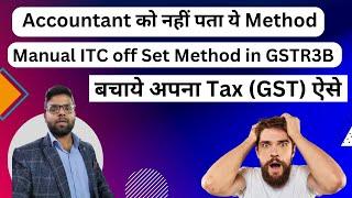 How to set Manual Method for ITC Adjustment in Form GSTR3B | Manual ITC  off set in GSTR3B