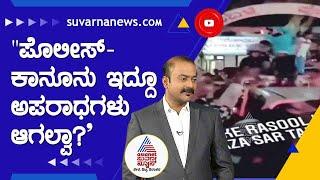 ನಾಸ್ತಿಕರಿಗೆ ಮರಣ ದಂಡನೆನಾ?? | News Hour With AK Kukkila | Suvarna News | Ajit Hanamakkanavar