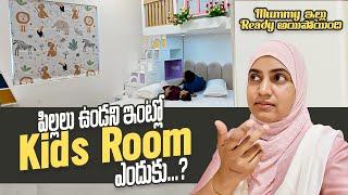 Assalu Pillale Leni Intlo Kids Room Emduku? Ammama Illu Ready | Ayat E Kareema | Sameera Sherief