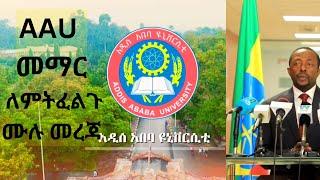 Addis Ababa University Undergraduate Admission Test (UAT)#Niwaymamushet#Tutor#AAU