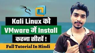 How to install kali linux in vmware full tutorial in hindi [2022] || Radiant Akash