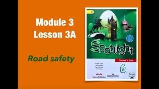 Английский в фокусе 6 урок 3A / spotlight 6 module 3 #spotlight6 #учебниканглийского6класс