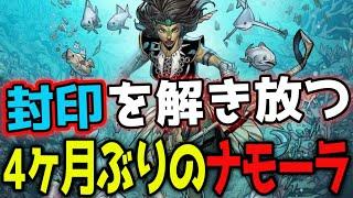 【ナモーラ】誰でも簡単に勝てます【マーベルスナップ】