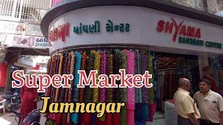 Amazing Super Market Jamnagar from 1970 || Complete Coverage #youtube #jamnagar