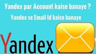 Yandex par Account kaise banaye | Yandex se Email Id kaise banaye