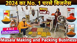 2024 मे घरसे शुरू करे ये हमेशा चलनेवाला बिज़नेस| Small Business ideas | Masala making business ideas