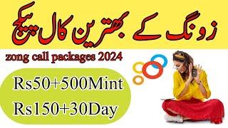 zong call package 2024 | zong monthly call package 2024