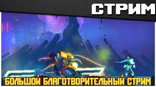 Dead Cells | ББС, часть 2, Джавелин-челлендж пройден!