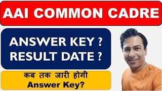 AAI Common Cadre Answer Key Date 2023/AAI Common Cadre Result Date 2023